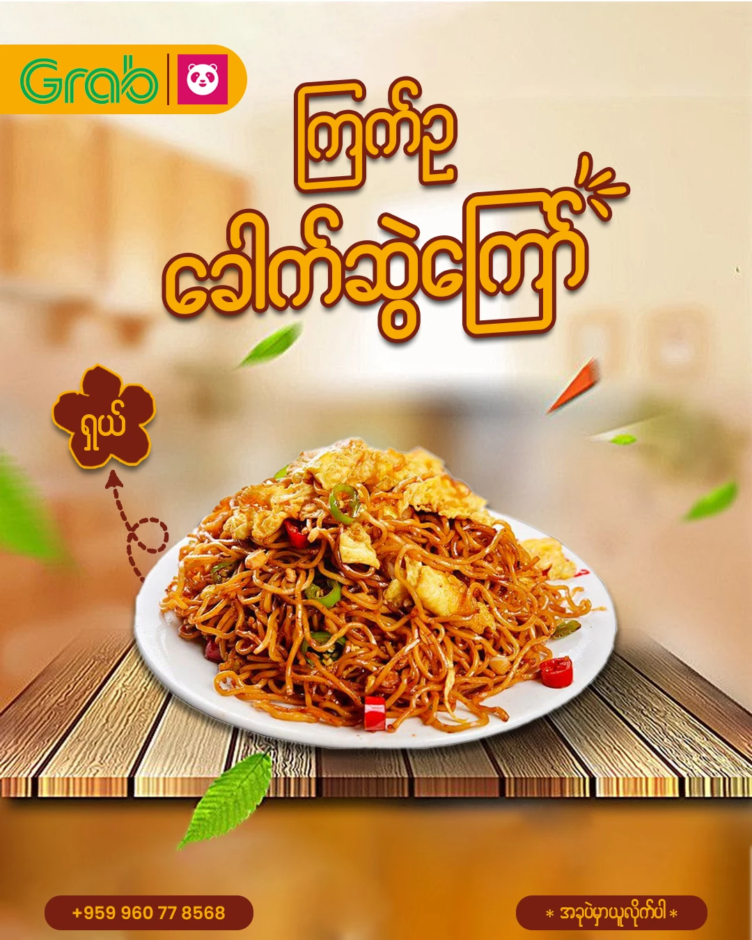 Poster 8